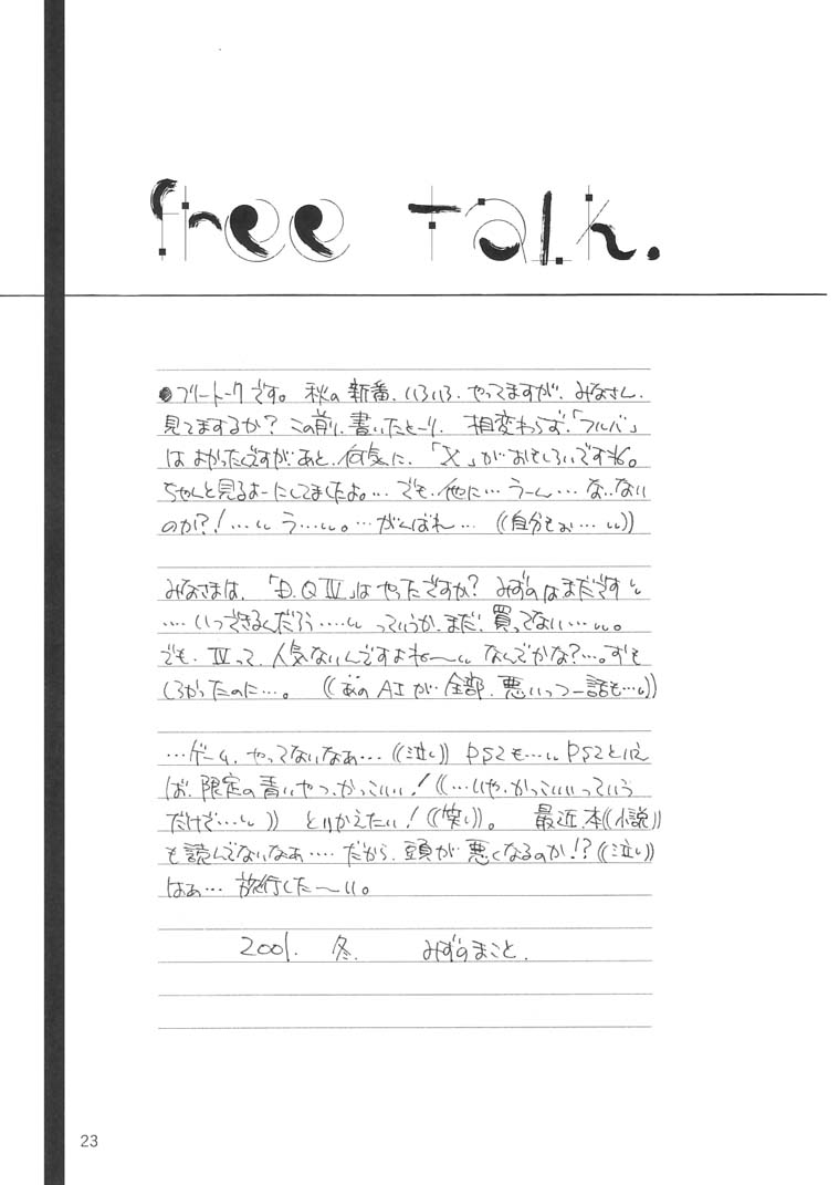 (C61) [Meisaku Network (Mizuno Makoto)] Sekiya (Tsukihime) - Page 22