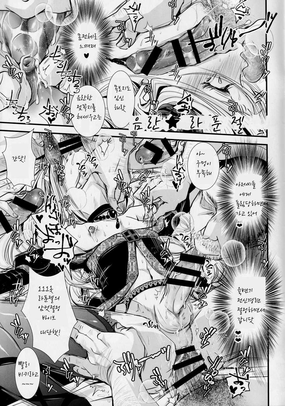 [Atelier Dr.HEAD'S (Katou Chakichi)] Shounen Inmoraru Digest BOOK Aki Event Ban [Korean] - Page 10