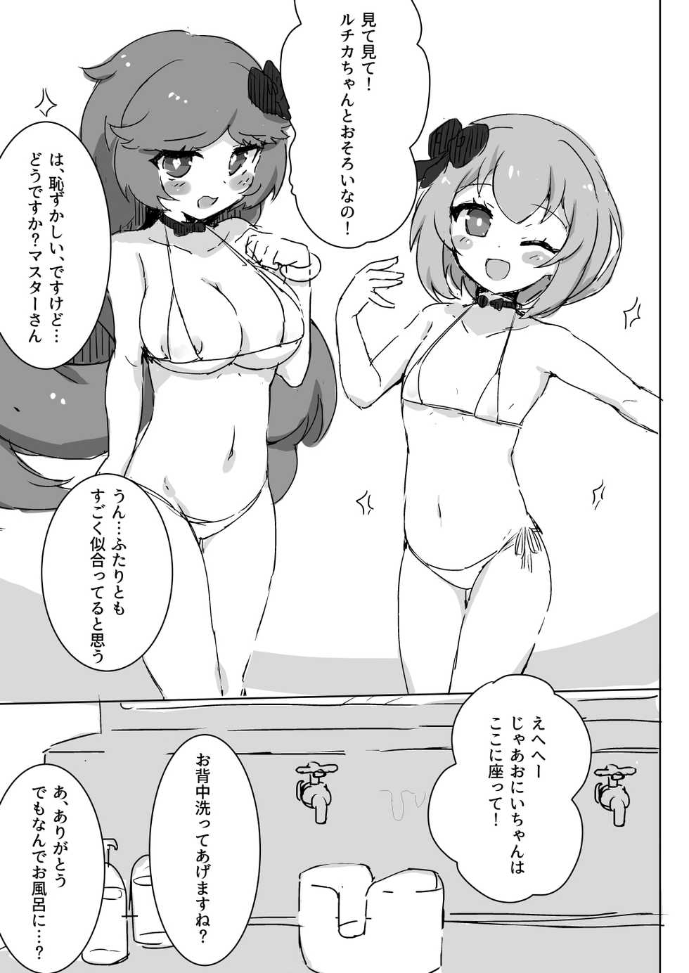 [KATACRICO (Kuzukiriko)] Fuwa Fuwa Bath Time (Gothic wa Mahou Otome) [Digital] - Page 5