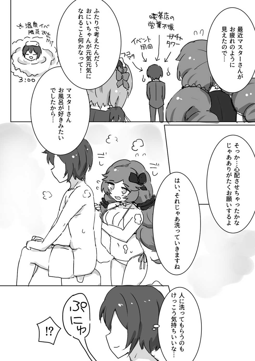 [KATACRICO (Kuzukiriko)] Fuwa Fuwa Bath Time (Gothic wa Mahou Otome) [Digital] - Page 6