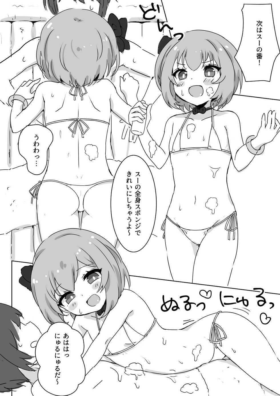 [KATACRICO (Kuzukiriko)] Fuwa Fuwa Bath Time (Gothic wa Mahou Otome) [Digital] - Page 8