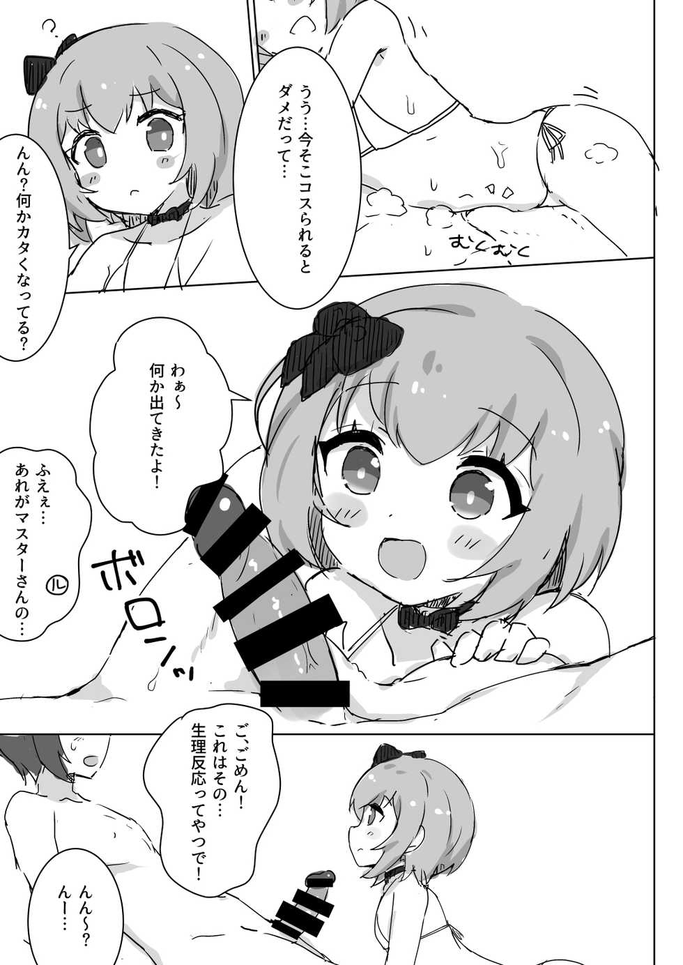 [KATACRICO (Kuzukiriko)] Fuwa Fuwa Bath Time (Gothic wa Mahou Otome) [Digital] - Page 9