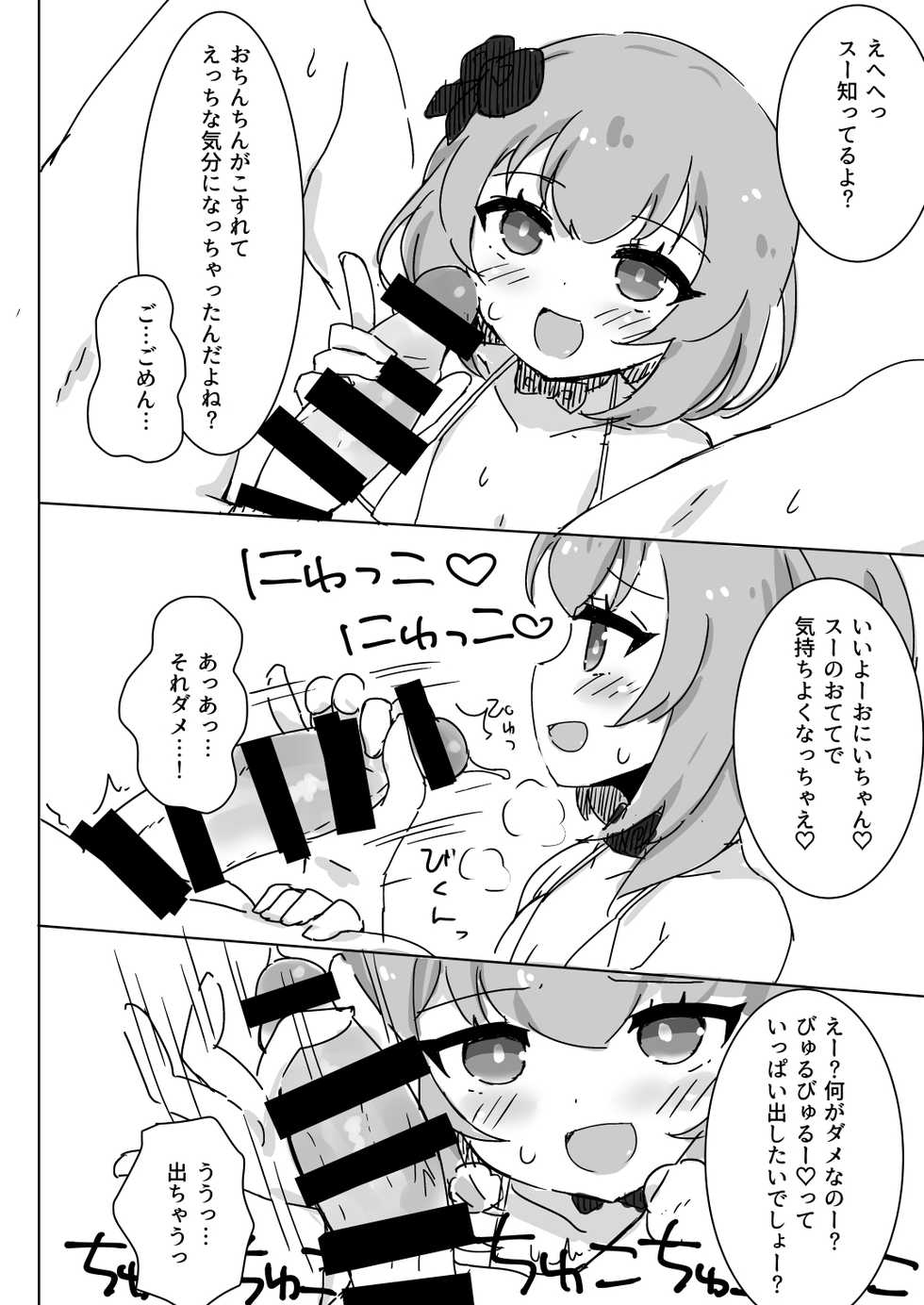 [KATACRICO (Kuzukiriko)] Fuwa Fuwa Bath Time (Gothic wa Mahou Otome) [Digital] - Page 10