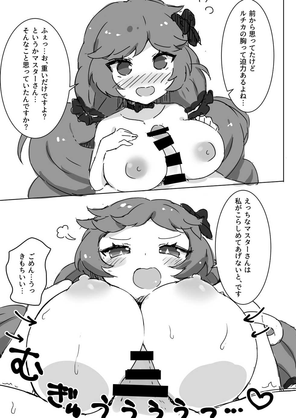 [KATACRICO (Kuzukiriko)] Fuwa Fuwa Bath Time (Gothic wa Mahou Otome) [Digital] - Page 13
