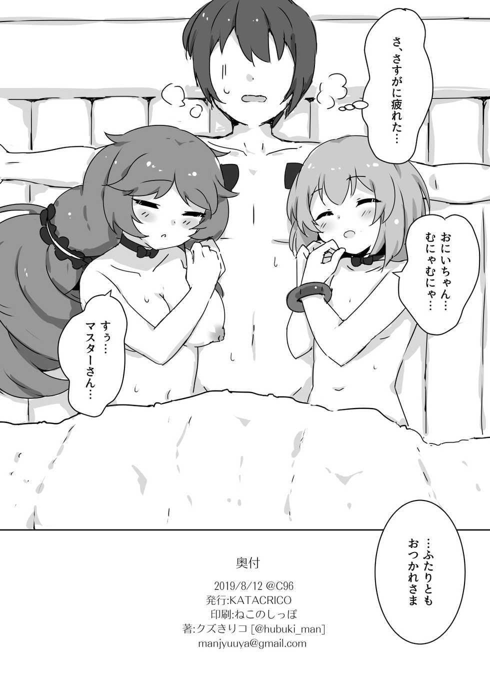[KATACRICO (Kuzukiriko)] Fuwa Fuwa Bath Time (Gothic wa Mahou Otome) [Digital] - Page 22
