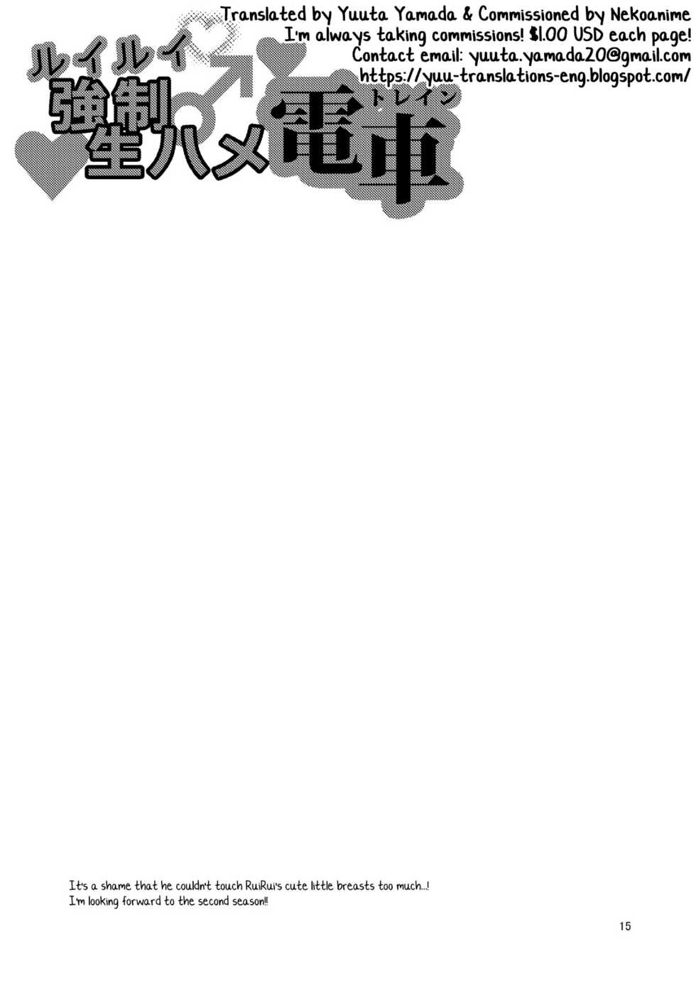 [DryR (Urakuso)] RuiRui Kyousei Namahame Densha (Gatchaman Crowds) [Portuguese-BR] [9Fenrir4] [Digital] - Page 15