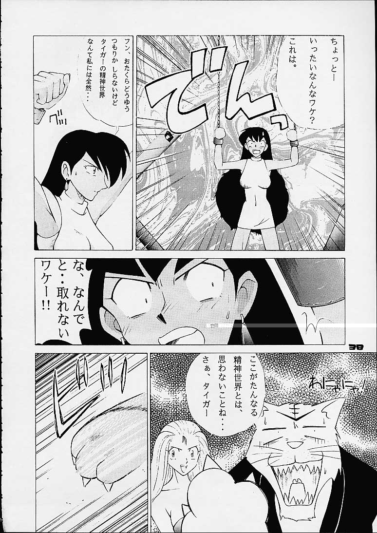 (C57) [Dynamite Honey (Machi Gaita)] Plawres Dynamite - Dynamite Series 4 (Various) - Page 36