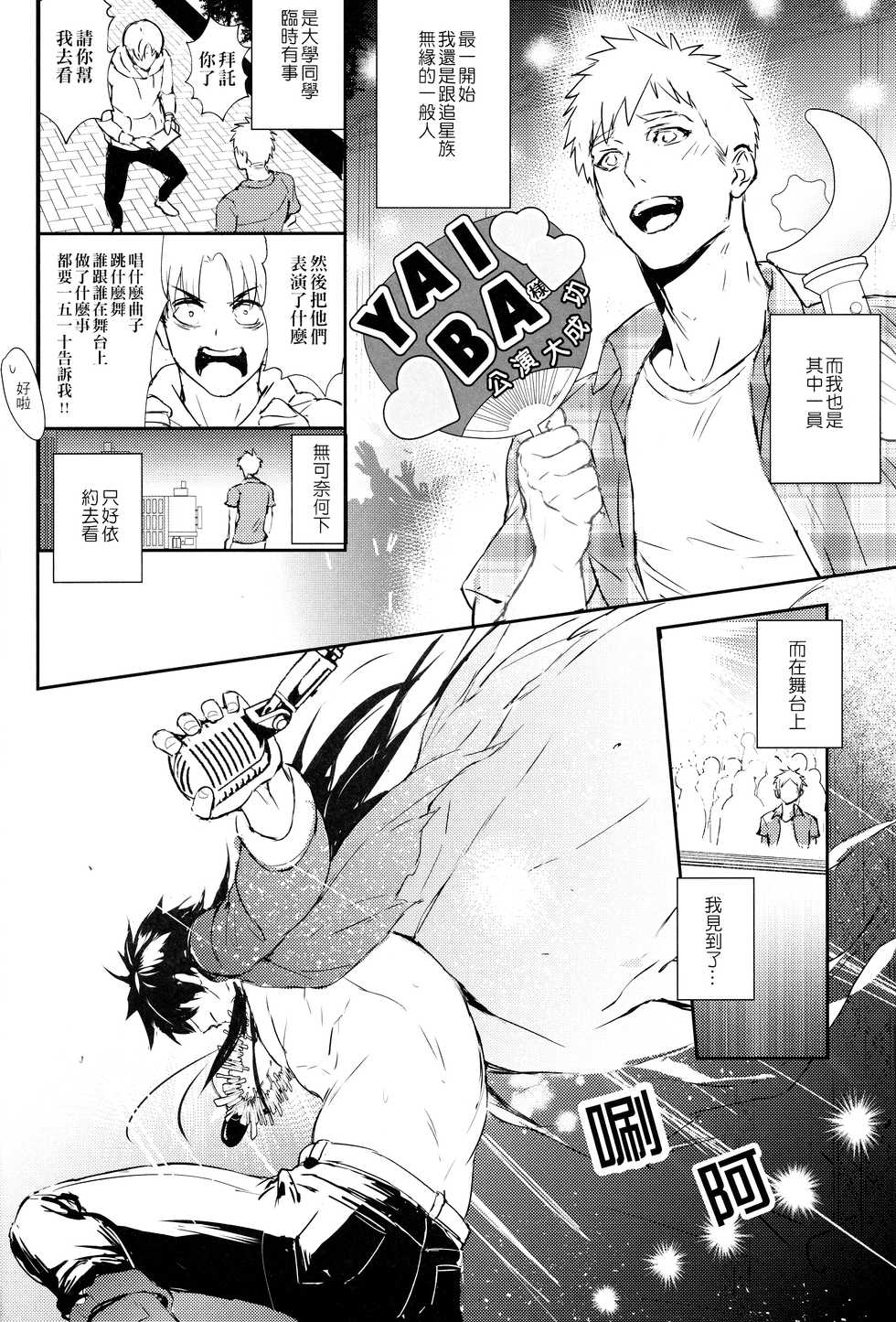 [Fuerzabruta (ZawarC)] Kamioshi ga tōto sugite namanakadashi chatta [Chinese] [Uncensored] - Page 5