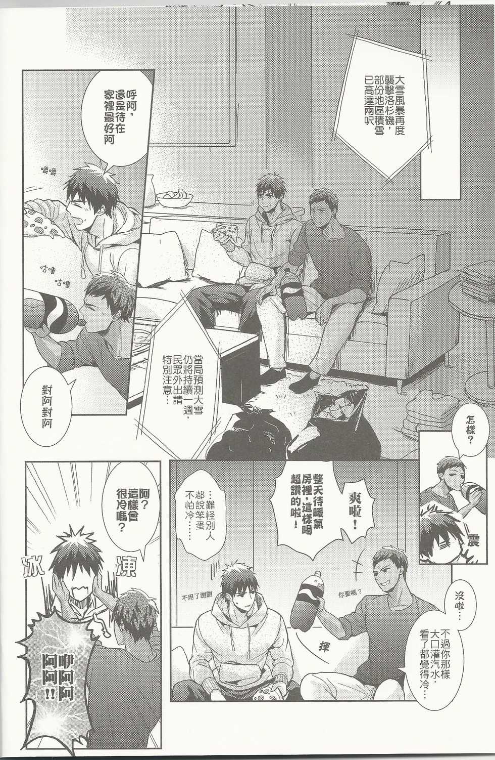 [Fuerzabruta (ZawarC)] PILL TO EASE LONLINESS (Kuroko no Basuke) [Chinese] [Uncensored] - Page 7