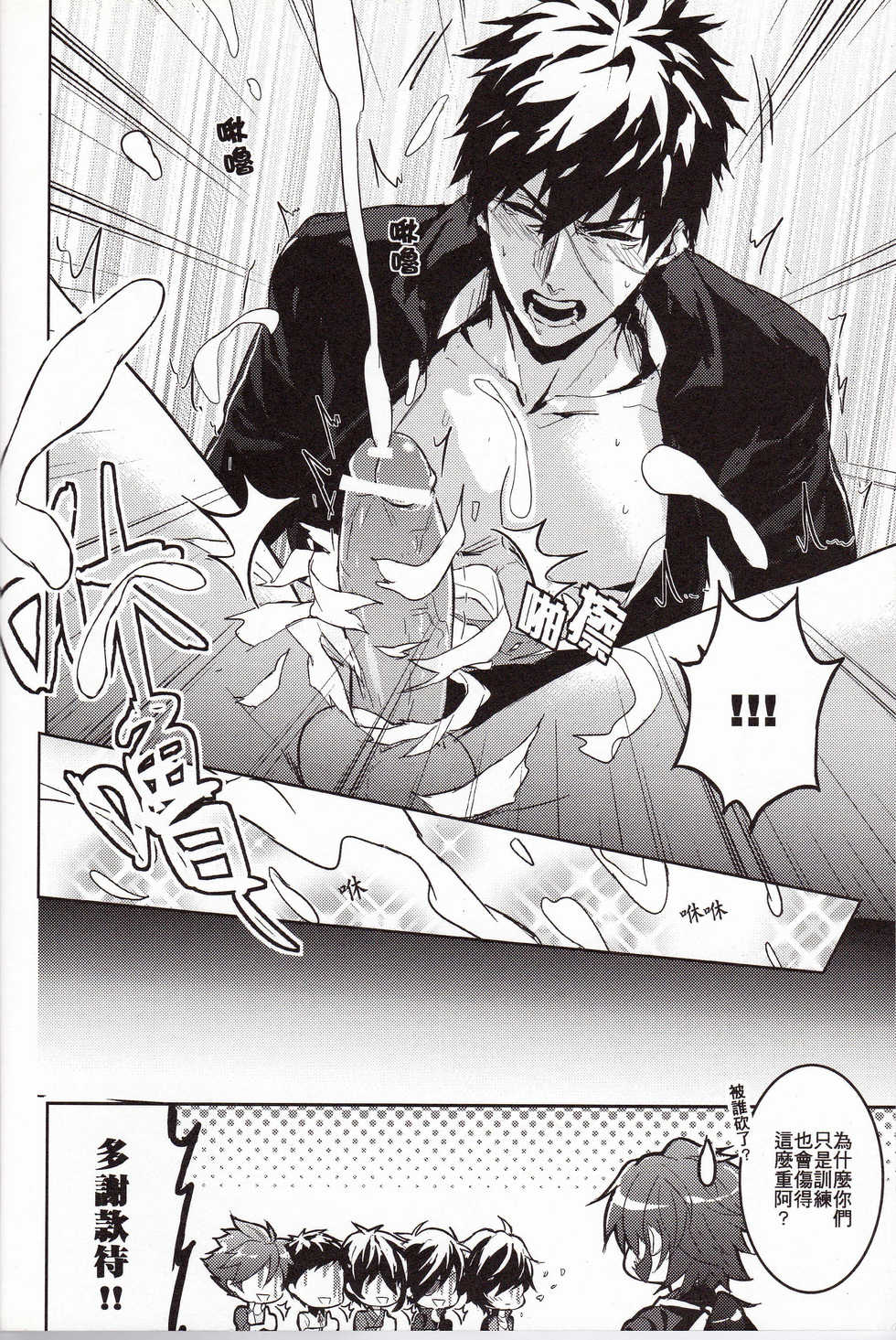 [Fuerzabruta (ZawarC)] TOKKUN! TOKKUN! (Touken Ranbu) [Chinese] - Page 15