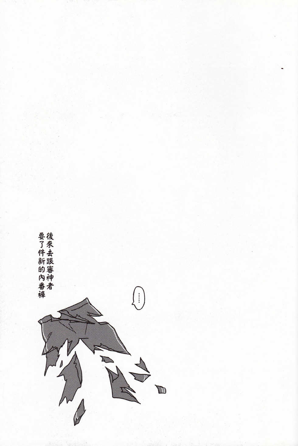 [Fuerzabruta (ZawarC)] TOKKUN! TOKKUN! (Touken Ranbu) [Chinese] - Page 16