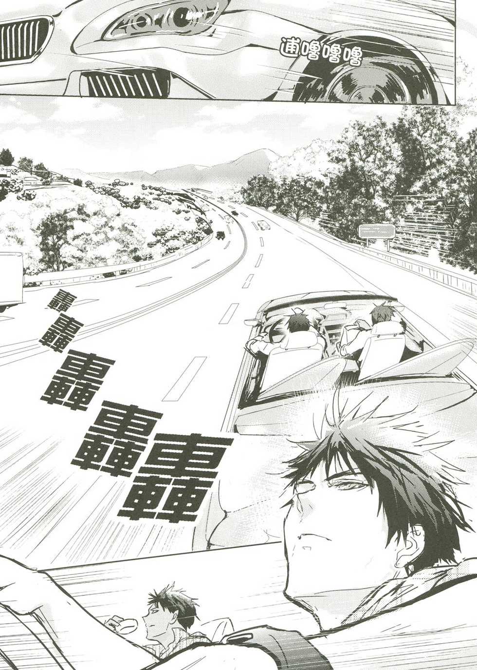 [Fuerzabruta (ZawarC)] Things You Taught Me (Kuroko no Basuke) [Chinese] - Page 19