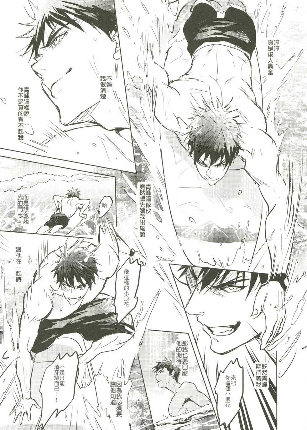 [Fuerzabruta (ZawarC)] Things You Taught Me (Kuroko no Basuke) [Chinese] - Page 31