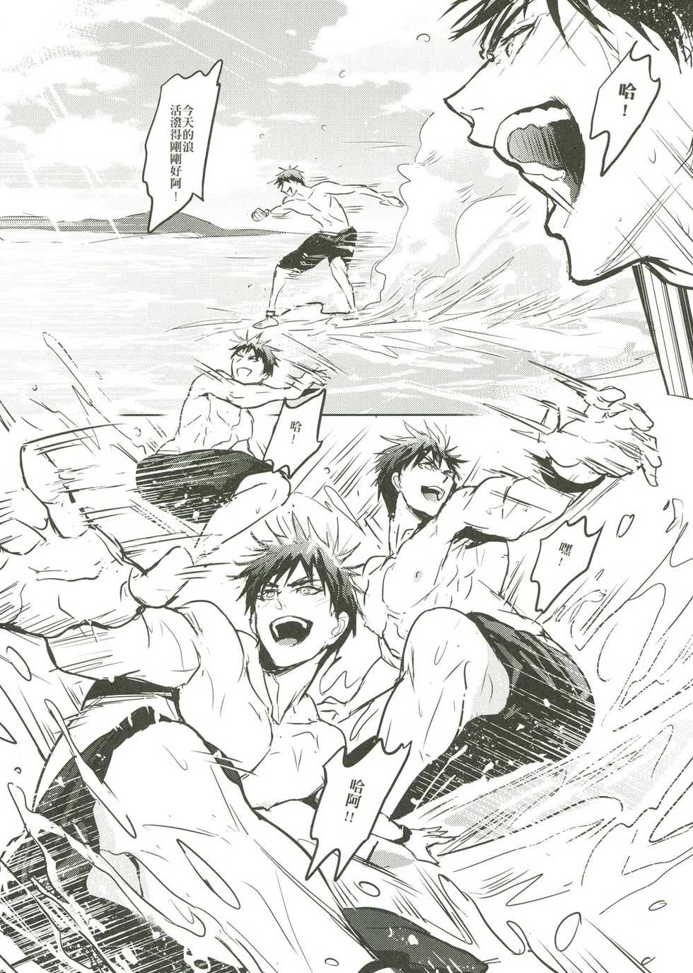 [Fuerzabruta (ZawarC)] Things You Taught Me (Kuroko no Basuke) [Chinese] - Page 33