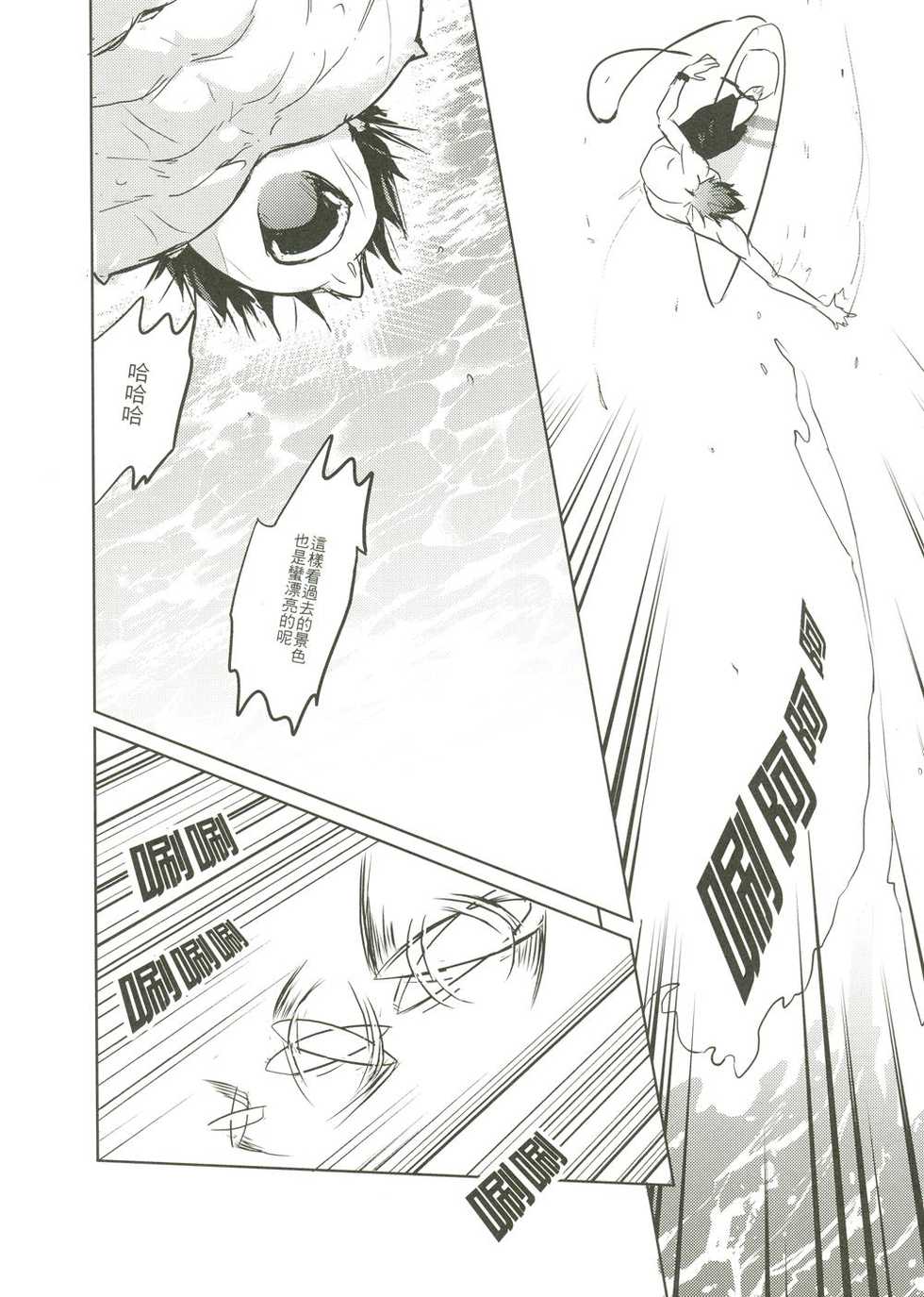 [Fuerzabruta (ZawarC)] Things You Taught Me (Kuroko no Basuke) [Chinese] - Page 36