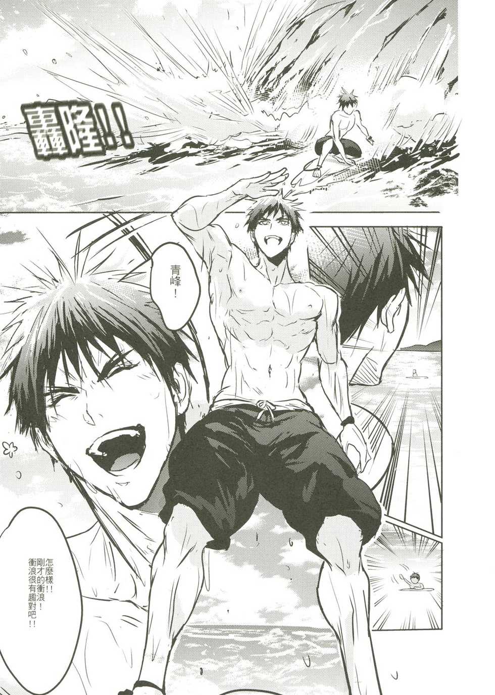 [Fuerzabruta (ZawarC)] Things You Taught Me (Kuroko no Basuke) [Chinese] - Page 37