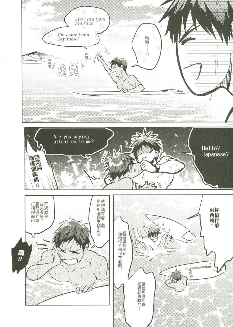 [Fuerzabruta (ZawarC)] Things You Taught Me (Kuroko no Basuke) [Chinese] - Page 38