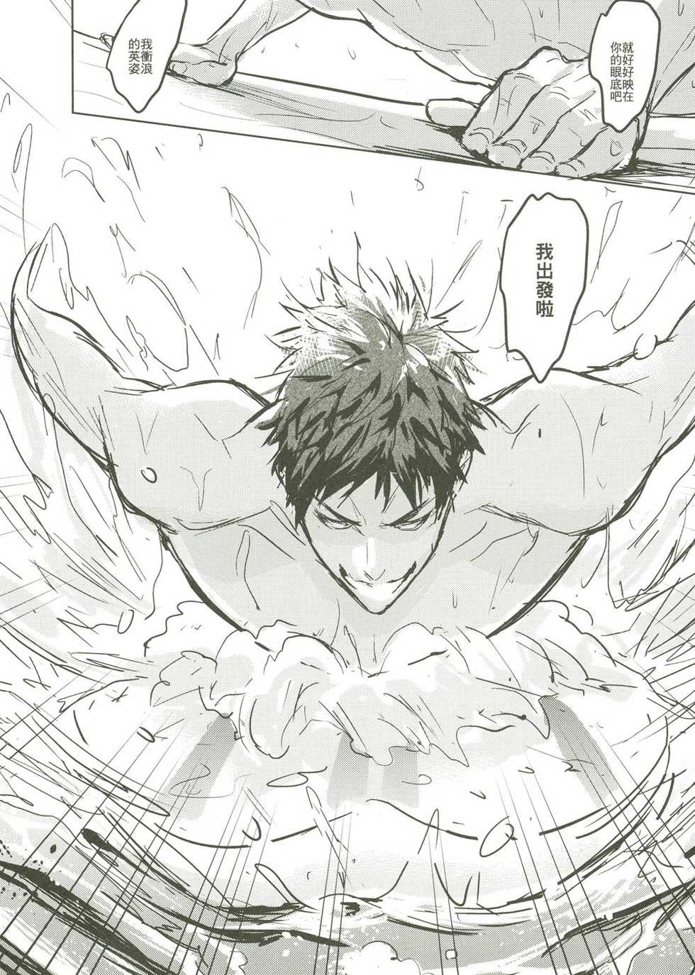 [Fuerzabruta (ZawarC)] Things You Taught Me (Kuroko no Basuke) [Chinese] - Page 40