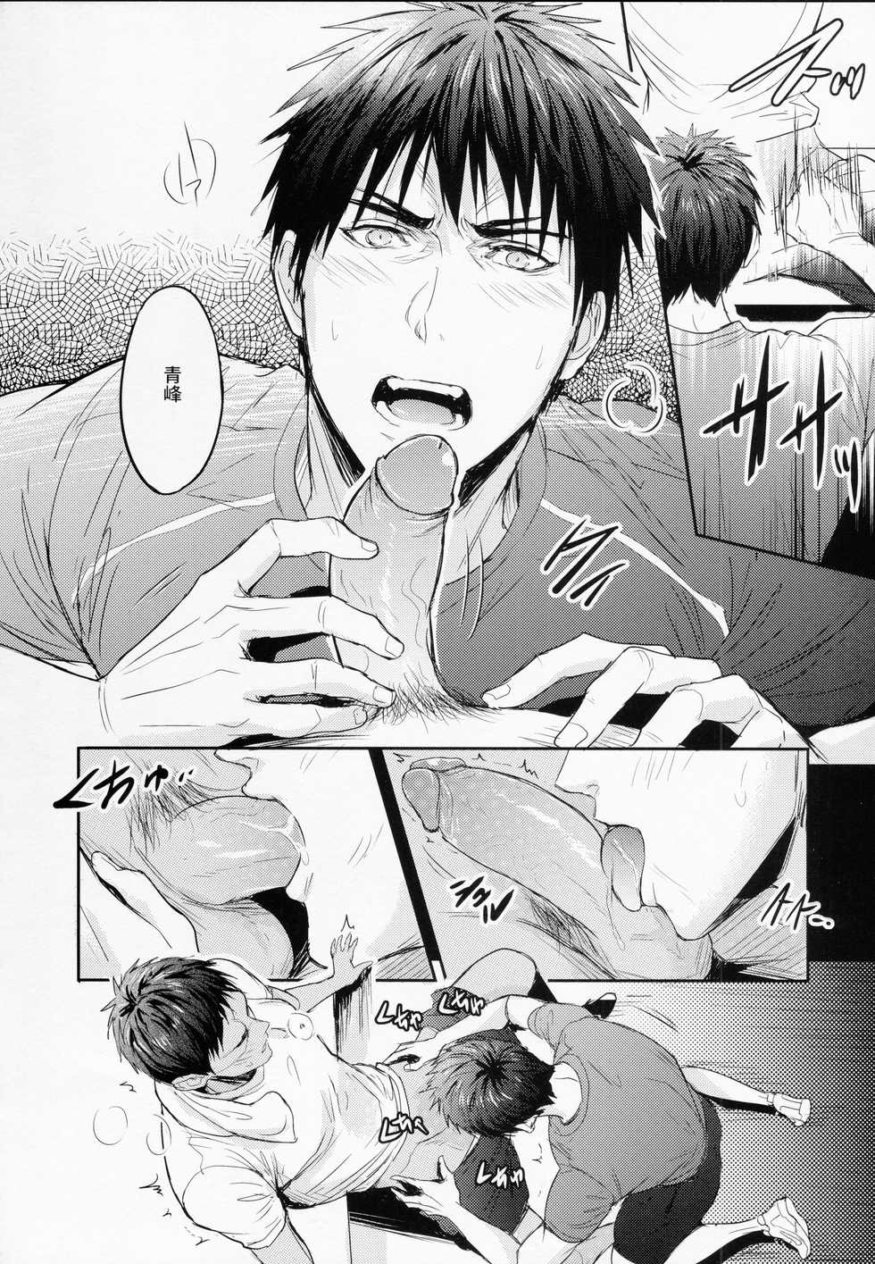 [Fuerzabruta (ZawarC)] This is how we WORK IT OUT (Kuroko no Basuke) [Chinese] [Uncensored] - Page 13