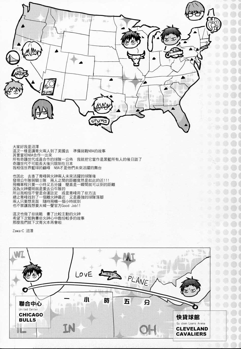 [Fuerzabruta (ZawarC)] This is how we WORK IT OUT (Kuroko no Basuke) [Chinese] [Uncensored] - Page 32