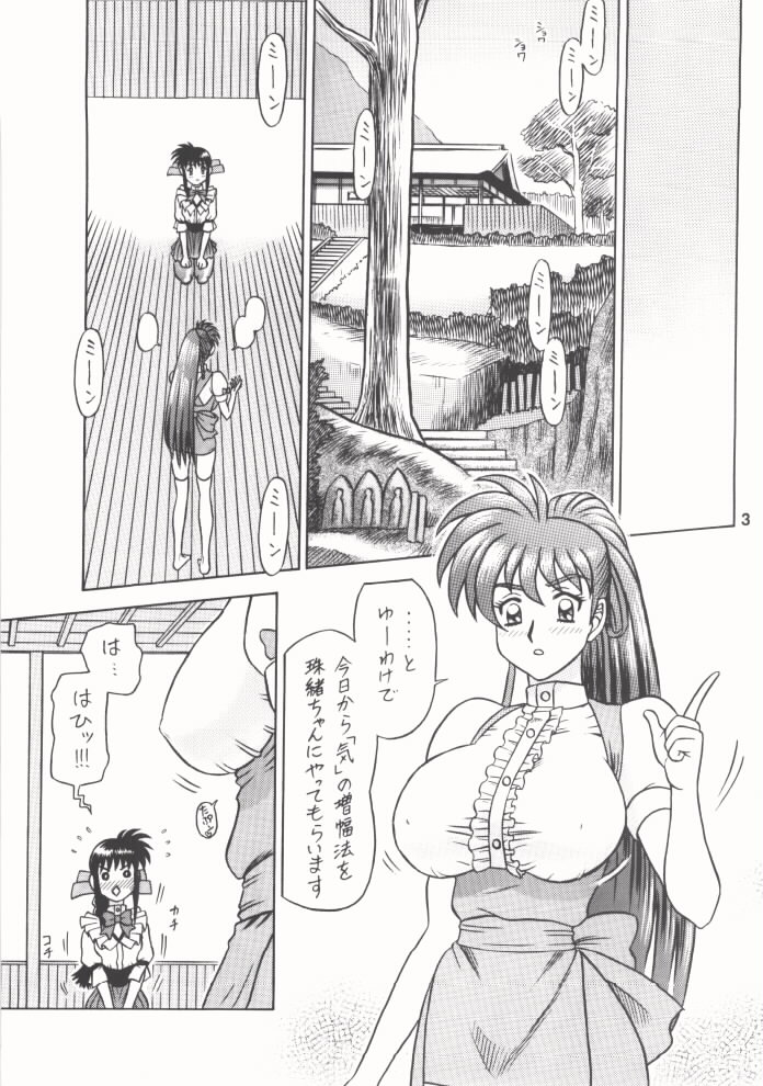 (C59) [Kaiten Sommelier (13)] 12KAITEN (Variable Geo) - Page 2