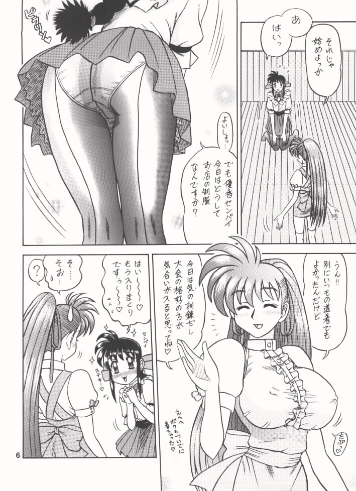 (C59) [Kaiten Sommelier (13)] 12KAITEN (Variable Geo) - Page 5