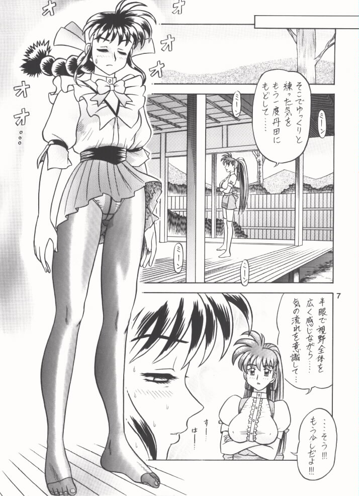 (C59) [Kaiten Sommelier (13)] 12KAITEN (Variable Geo) - Page 6