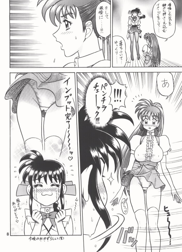 (C59) [Kaiten Sommelier (13)] 12KAITEN (Variable Geo) - Page 7