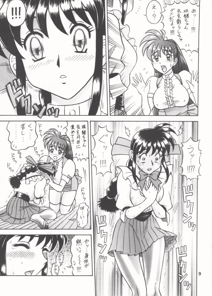 (C59) [Kaiten Sommelier (13)] 12KAITEN (Variable Geo) - Page 8