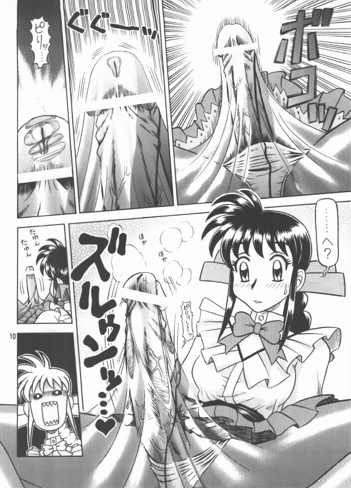 (C59) [Kaiten Sommelier (13)] 12KAITEN (Variable Geo) - Page 9
