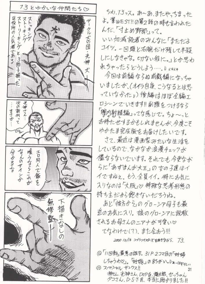 (C59) [Kaiten Sommelier (13)] 12KAITEN (Variable Geo) - Page 30