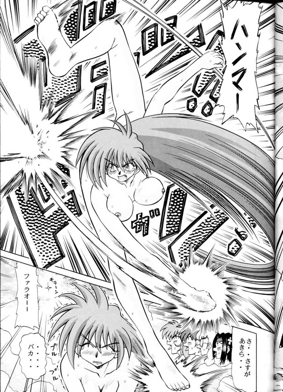 [Sudou (Sudou)] Sudou Sankan (Kai) (Variable Geo, Viper, Yu-Gi-Oh!) [2003-01] - Page 18