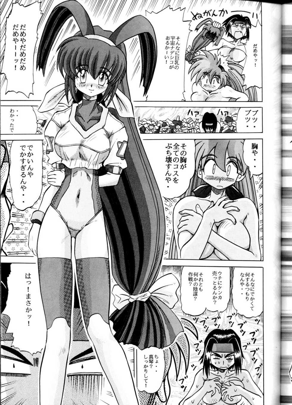 [Sudou (Sudou)] Sudou Sankan (Kai) (Variable Geo, Viper, Yu-Gi-Oh!) [2003-01] - Page 24
