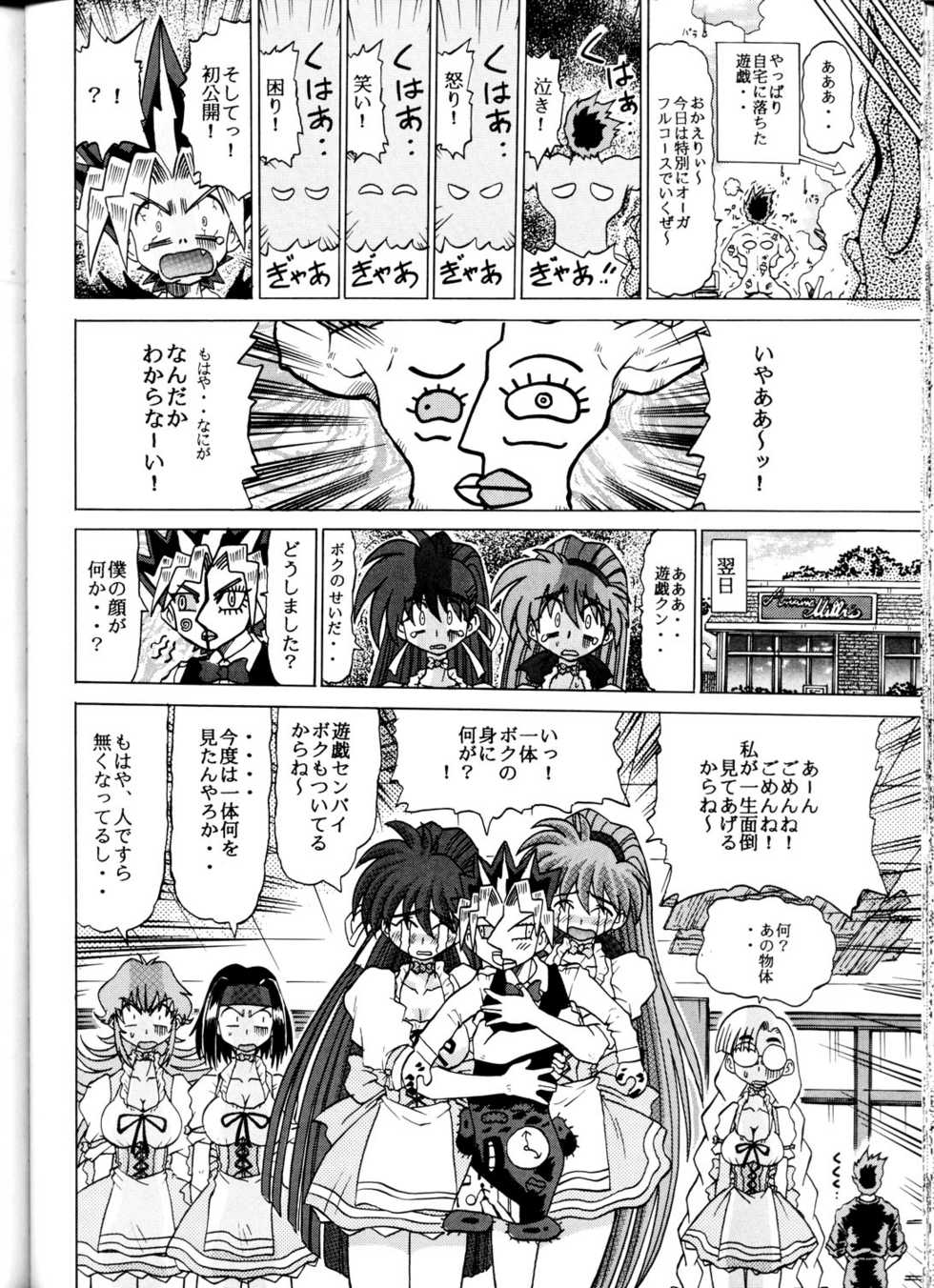 [Sudou (Sudou)] Sudou Sankan (Kai) (Variable Geo, Viper, Yu-Gi-Oh!) [2003-01] - Page 35