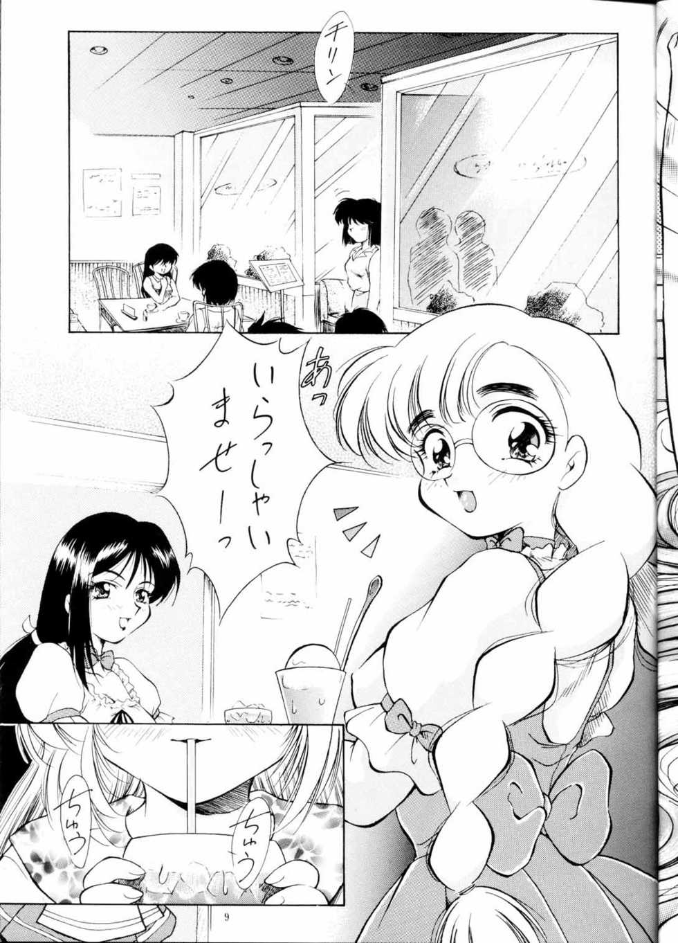 (C52) [Hime Club (Kirikaze, Koumorikaizin)] Miyabi (Viper) - Page 11