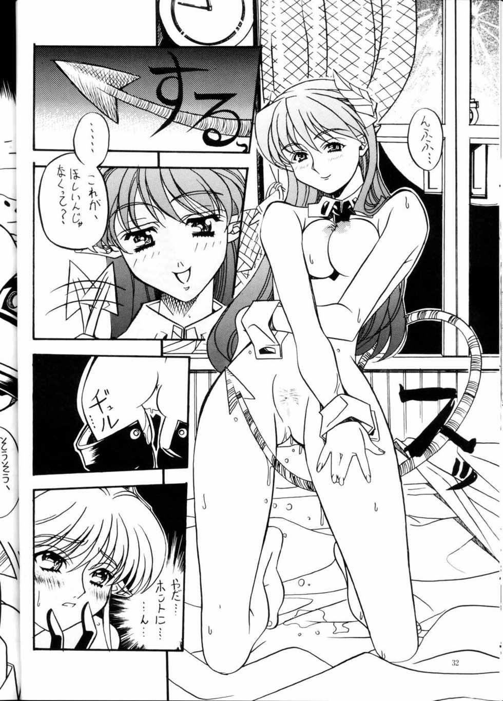 (C52) [Hime Club (Kirikaze, Koumorikaizin)] Miyabi (Viper) - Page 34