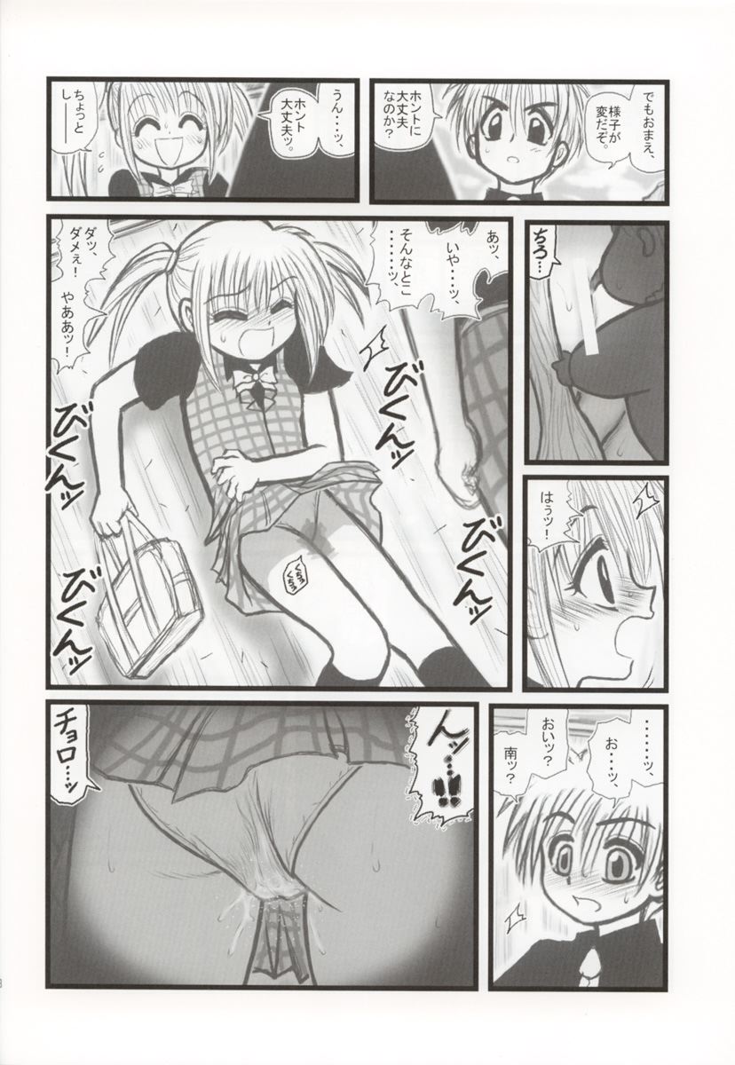 [Daitoutaku (Nabeshima Mike)] Ryoujoku Mirumo Chuugaku Ichinensei F (Wagamama Fairy Mirumo de Pon!) - Page 17