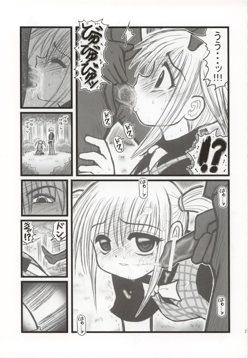 [Daitoutaku (Nabeshima Mike)] Ryoujoku Mirumo Chuugaku Ichinensei F (Wagamama Fairy Mirumo de Pon!) - Page 20