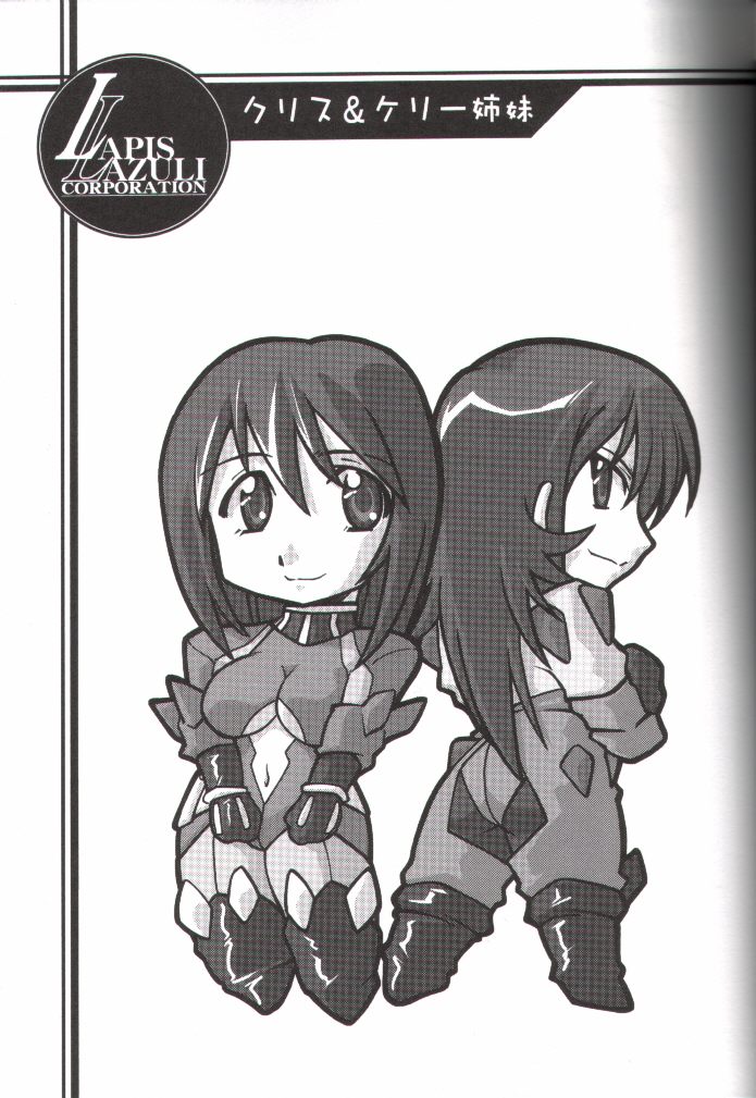 (CR29) [UA Daisakusen (Harada Shoutarou, Hikawa Hekiru)] Ruridou Gahou 14 - Page 7