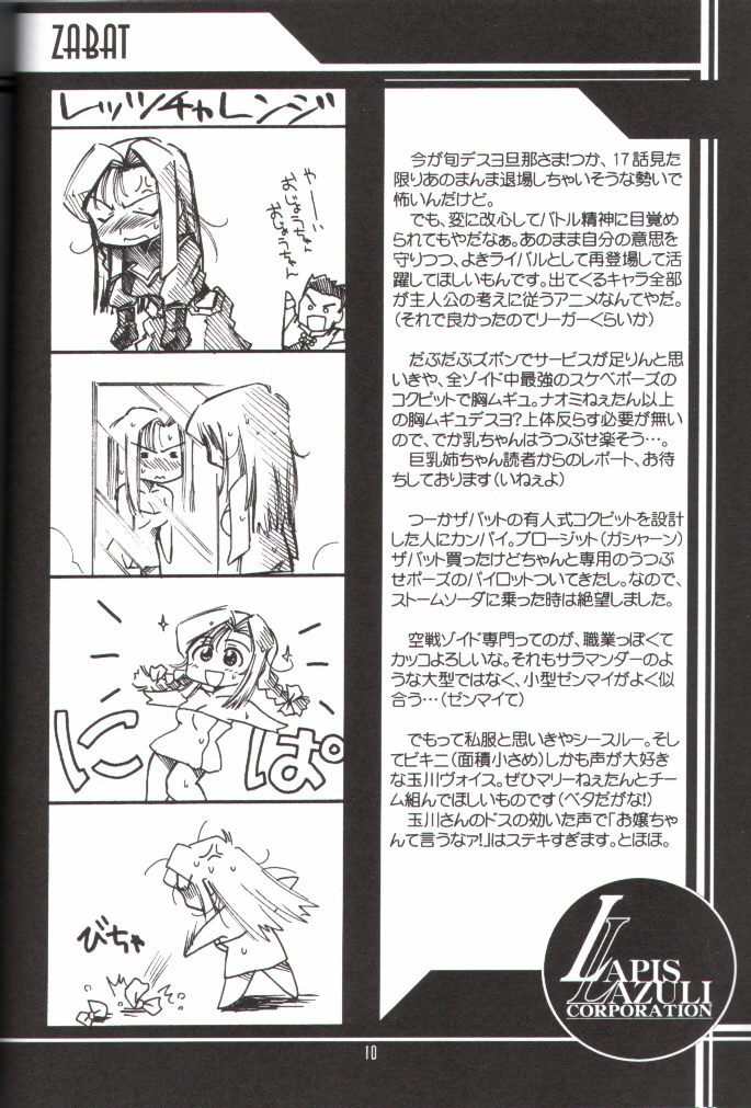 (CR29) [UA Daisakusen (Harada Shoutarou, Hikawa Hekiru)] Ruridou Gahou 14 - Page 8