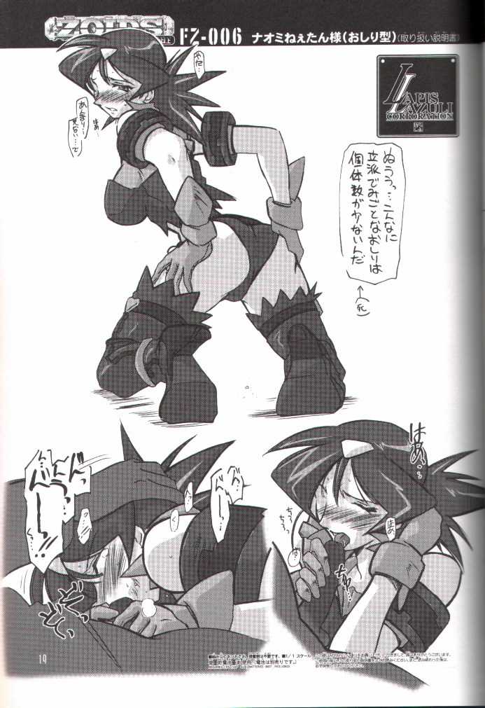 (CR29) [UA Daisakusen (Harada Shoutarou, Hikawa Hekiru)] Ruridou Gahou 14 - Page 18