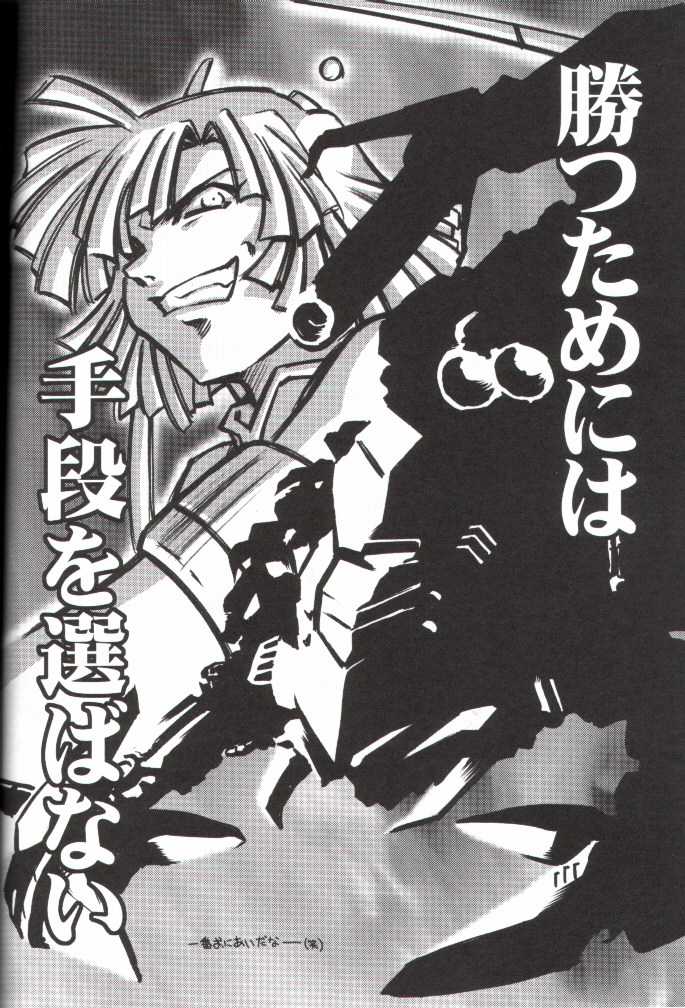 (CR29) [UA Daisakusen (Harada Shoutarou, Hikawa Hekiru)] Ruridou Gahou 14 - Page 21