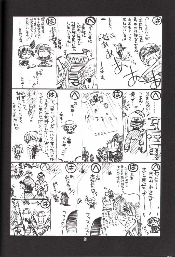 (CR29) [UA Daisakusen (Harada Shoutarou, Hikawa Hekiru)] Ruridou Gahou 14 - Page 27