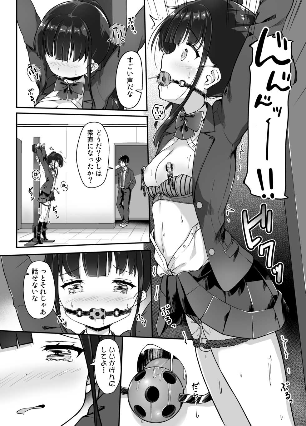 [Second Point (Nekomushi)] Seitokaichou no Himitsu o Shitta node Kyouryoku shite moratta [Digital] - Page 11