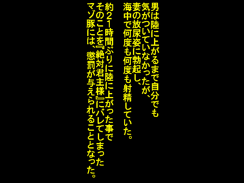 [Netorare Masochist] Netorare Shinkon Ryokou ~Okinawa Hen~ - Page 12