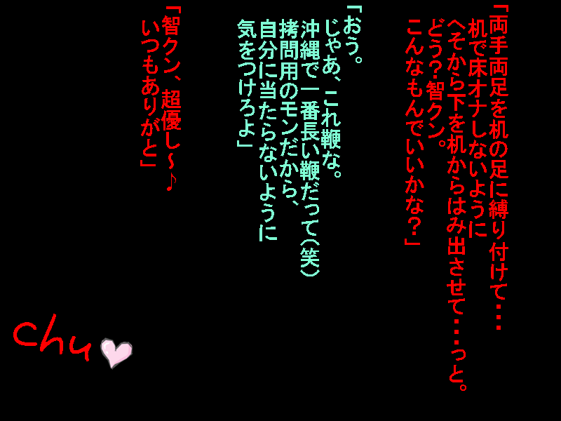 [Netorare Masochist] Netorare Shinkon Ryokou ~Okinawa Hen~ - Page 13