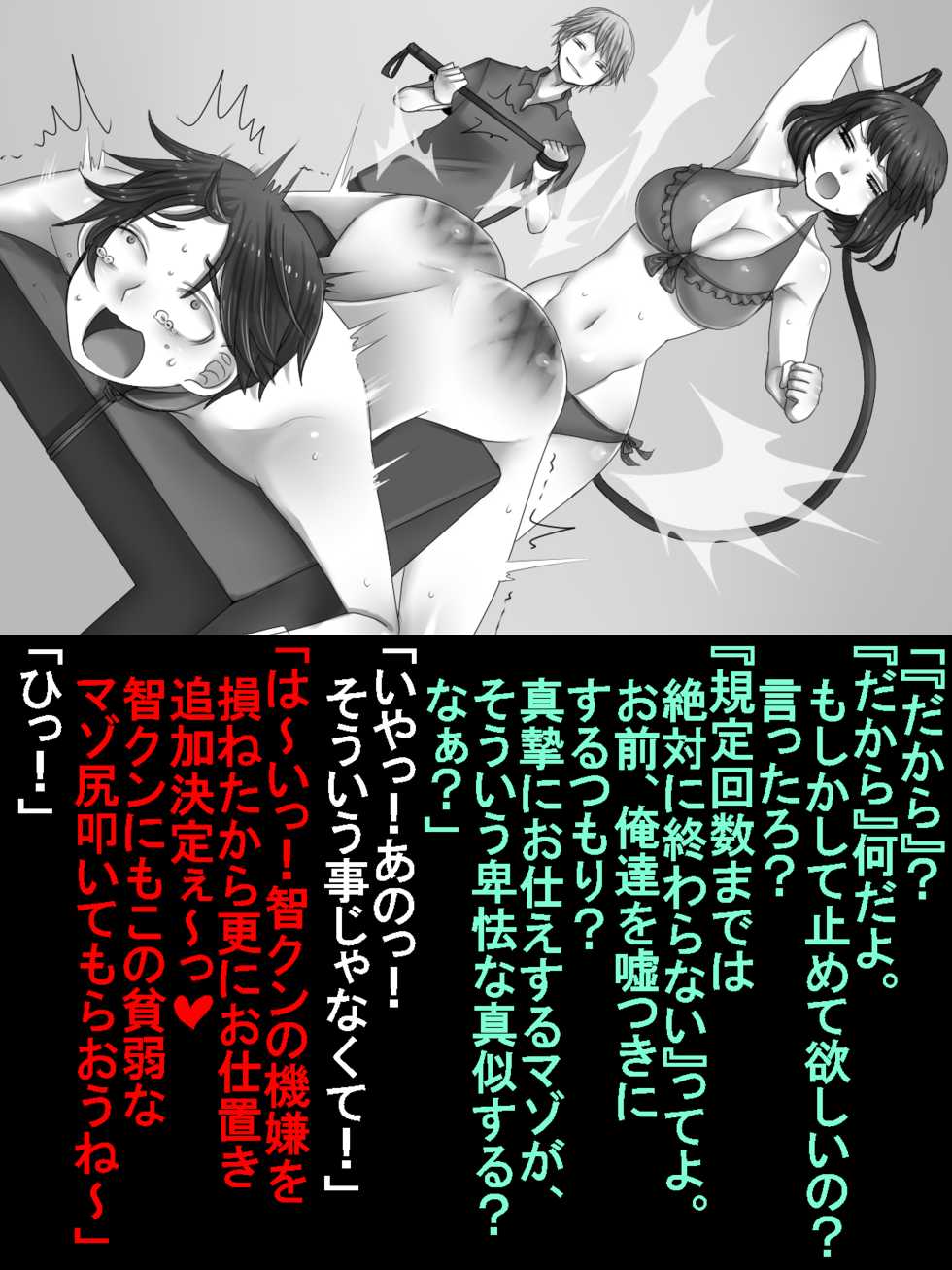 [Netorare Masochist] Netorare Shinkon Ryokou ~Okinawa Hen~ - Page 17