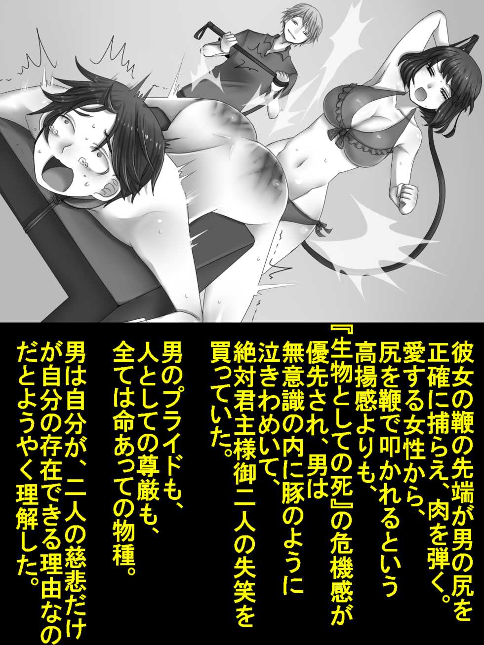 [Netorare Masochist] Netorare Shinkon Ryokou ~Okinawa Hen~ - Page 19