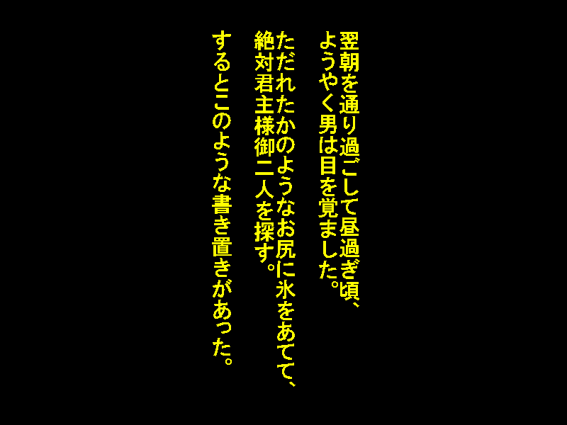 [Netorare Masochist] Netorare Shinkon Ryokou ~Okinawa Hen~ - Page 24