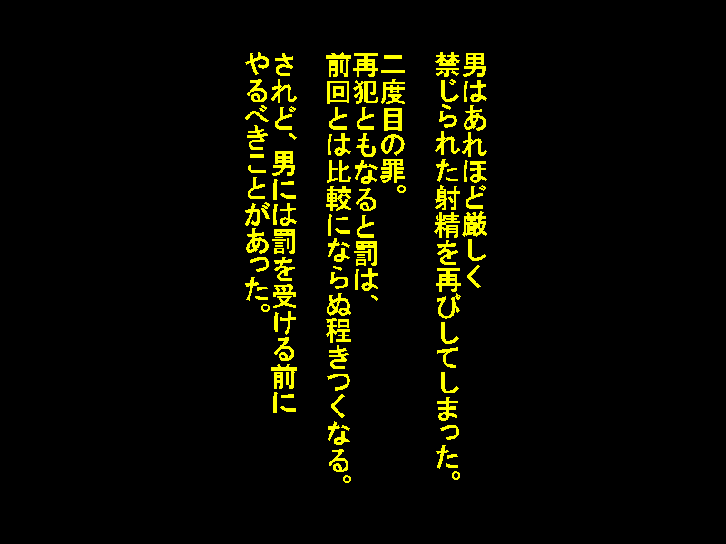 [Netorare Masochist] Netorare Shinkon Ryokou ~Okinawa Hen~ - Page 34